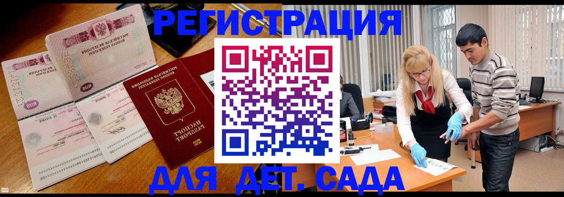 временная регистрация собственник в Заозёрске